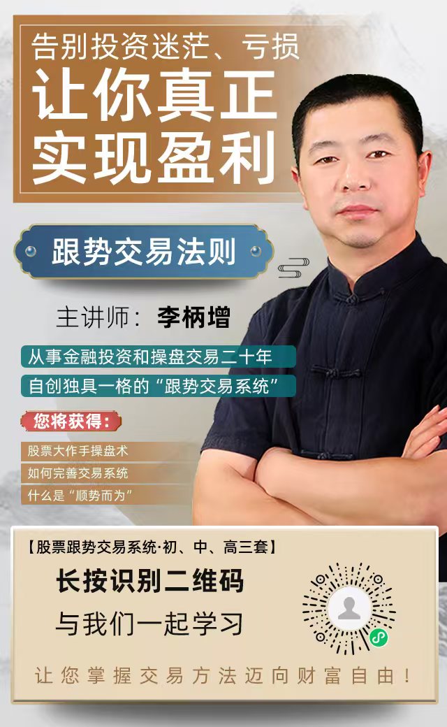 跟势交易系统